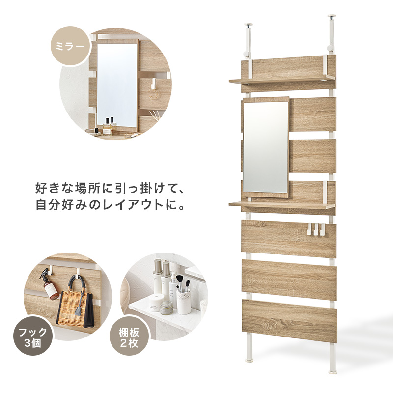 突っ張りミラー付きラック 幅60cm KTR-3217を激安で販売する京都の村田家具