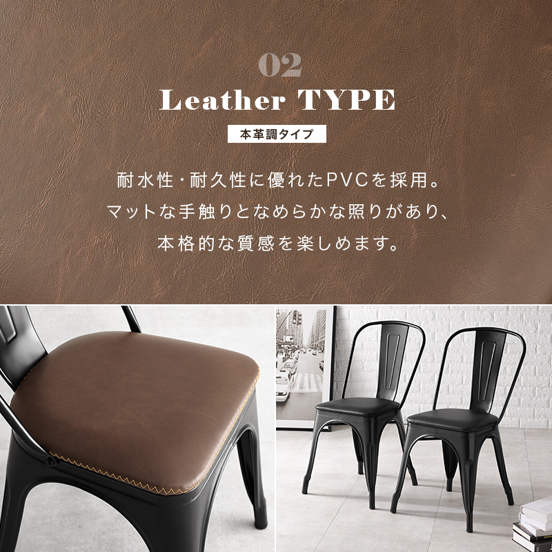 ダイニングチェア 2脚セット インダストリアル マリーンチェア LC-4670