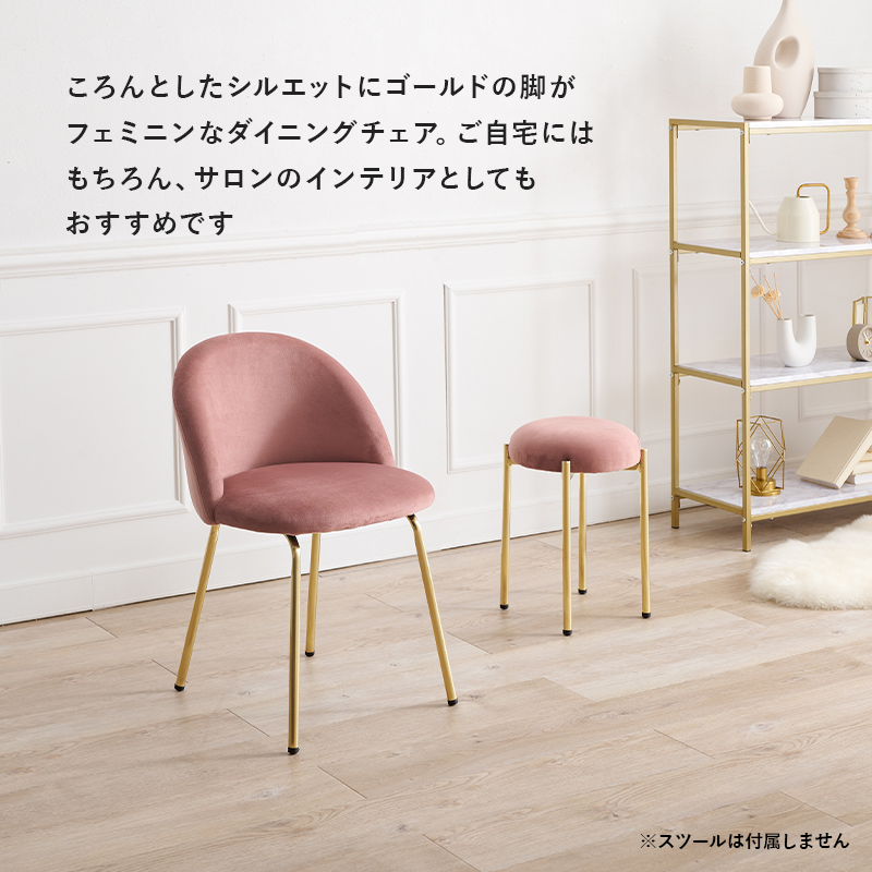 ダイニングチェア ゴールド脚 エレガント ベロア風生地 LC-4764を激安