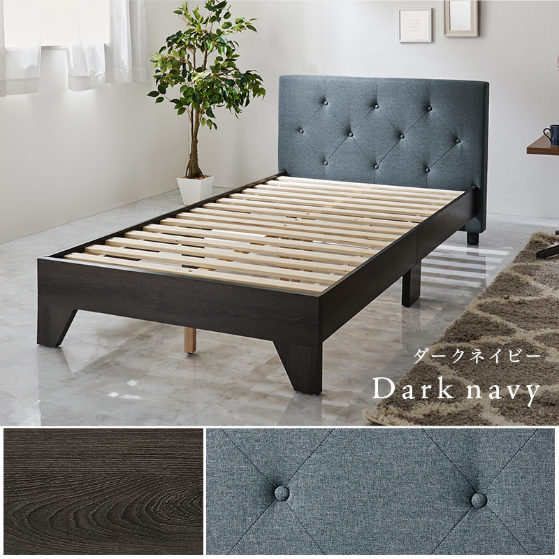 ファブリックベッド スノコ仕様 フレーム単品 RB-1717を激安で販売する