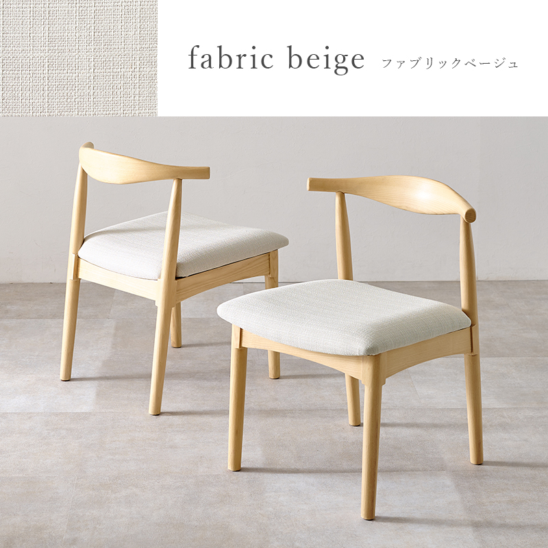 ダイニングチェア アッシュ無垢材 アームレス 2脚セット VC-7001を激安