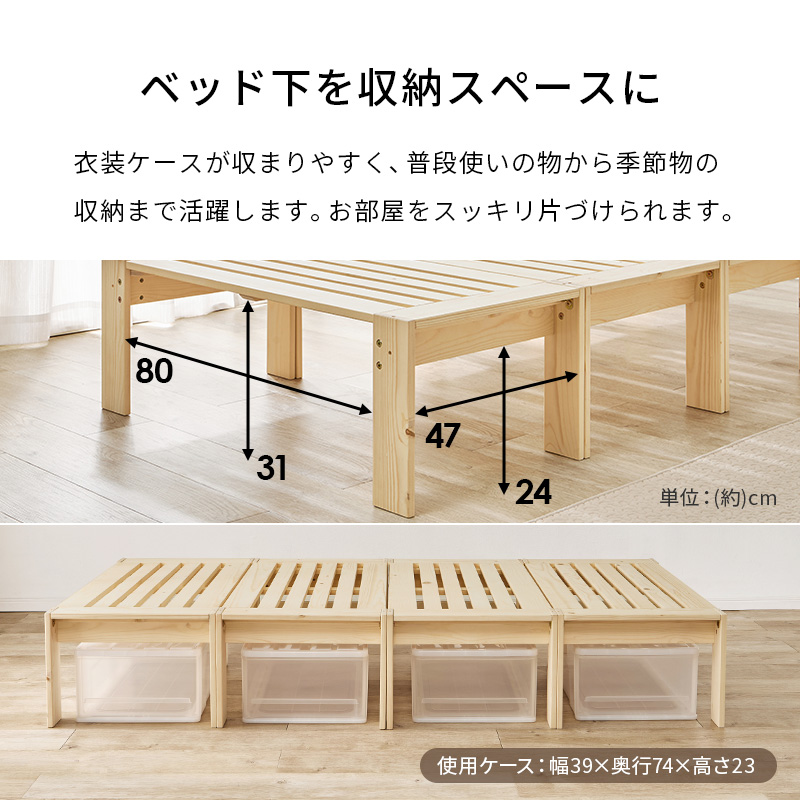 シングルベッド 1台3役 4分割式 ベンチ シェルフ 天然木 WB-7730Sを