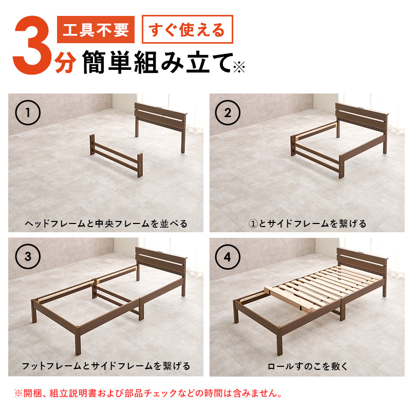 組立簡単 シングルベッド コンセント付き 工具不要 WB-7802Sを激安で