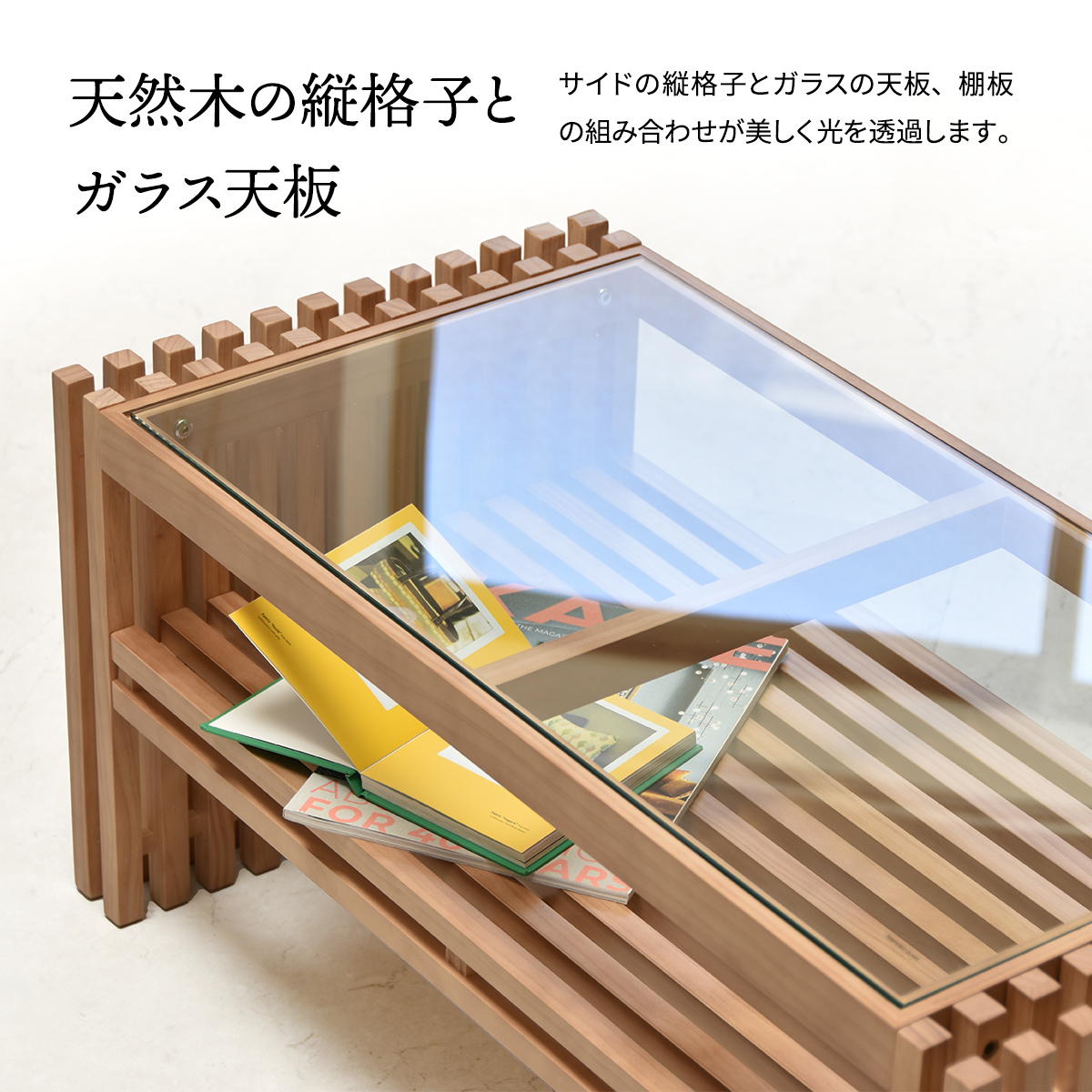 FOREST フォレスト センターテーブル ガラス天板 無垢材 縦格子 FOCT