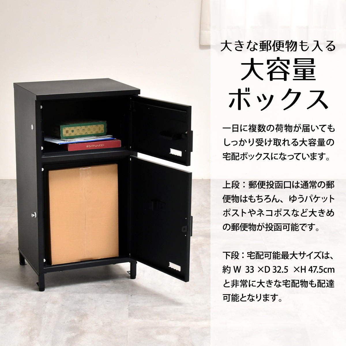 宅配ボックス Posten ポステン 鍵付き 幅42 高さ82ONGS0257を激安で