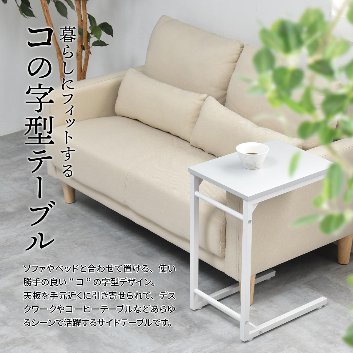 Noko ソファサイドテーブル コの字 ベッドサイド NKST0268を激安で販売