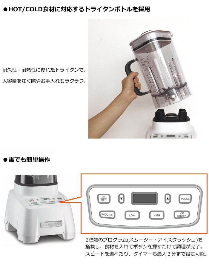 Cuisinart クイジナート ハリケーンブレンダー CBT-PRO1500-J