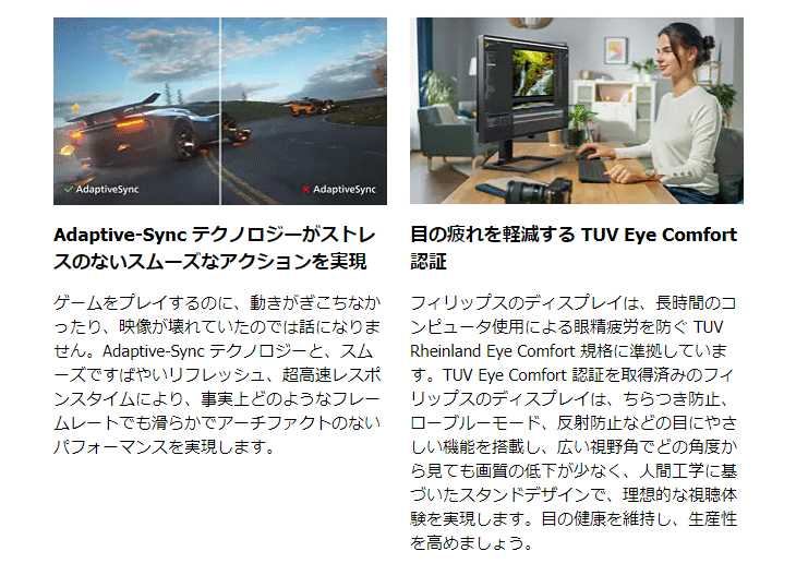 PHILIPS フィリップス UWQHD対応34型ウルトラワイド液晶ディスプレイ