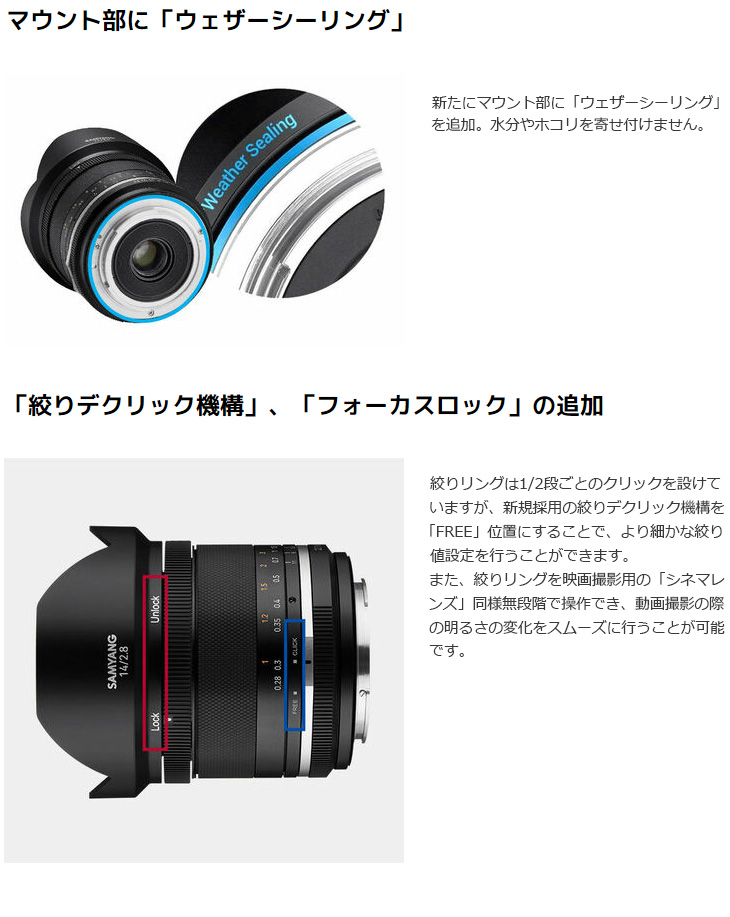 SAMYANG サムヤン MF 14mm F2.8 MK2 ニコンFマウント : NEXT! - 通販