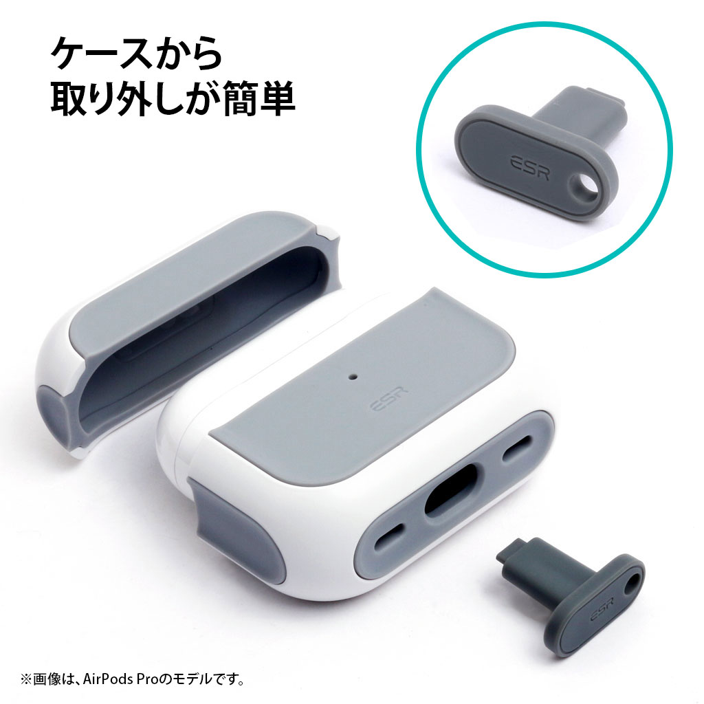AirPods Pro 3 / AirPods4 ハードケース ESR MagSafe充電対応