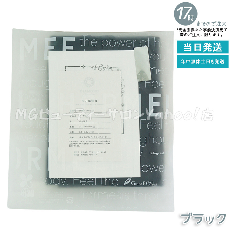 グラント イーワンズ Re.B5 ダイヤモンド ホルミー ハーフケット