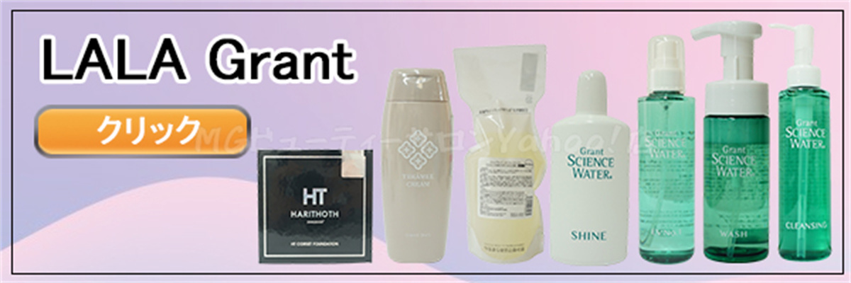 LALA テラミークリーム 200g 2個セット グラント・イーワンズ フェイス