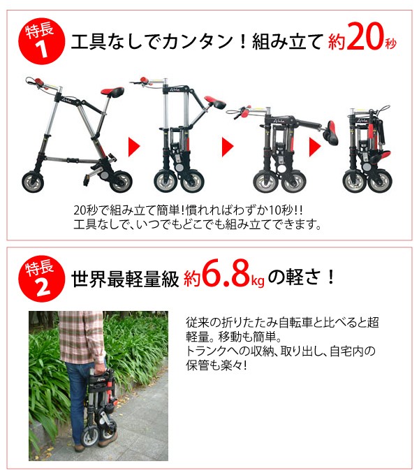 最新版】A-bike City 「日本特別仕様車」前後輪ノーパンクタイヤ 8