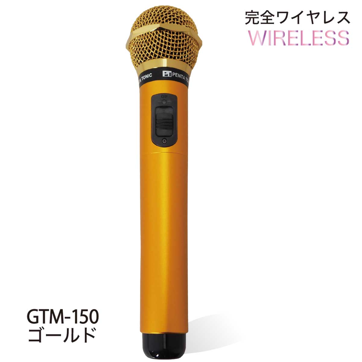 3月11日までポイント5倍】GTM-150シリーズ 選べる5色 ベーシックカラー