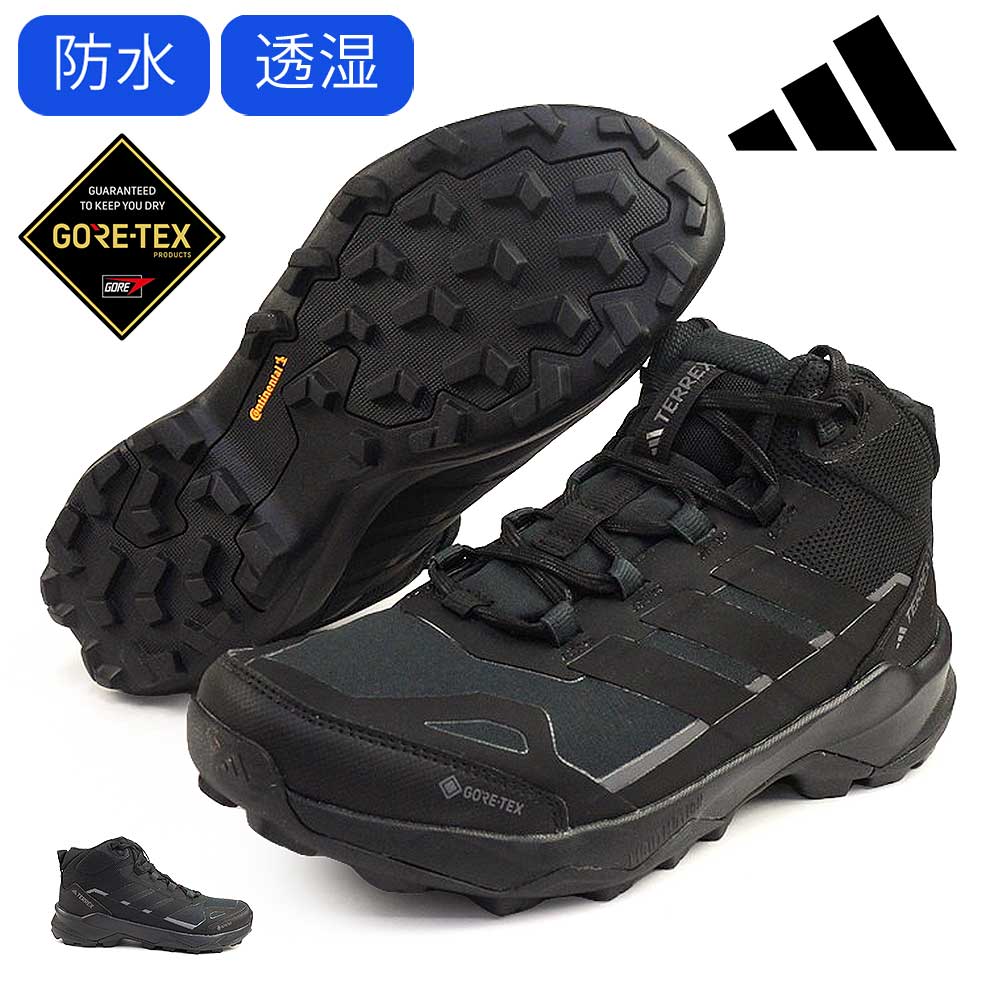 adidas（アディダス） メンズ 防水 テレックス スカイチェイサー AX5