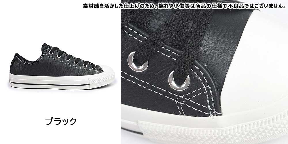 LEA ALL STAR コンバース 防水 スニーカー レザー オールスター R