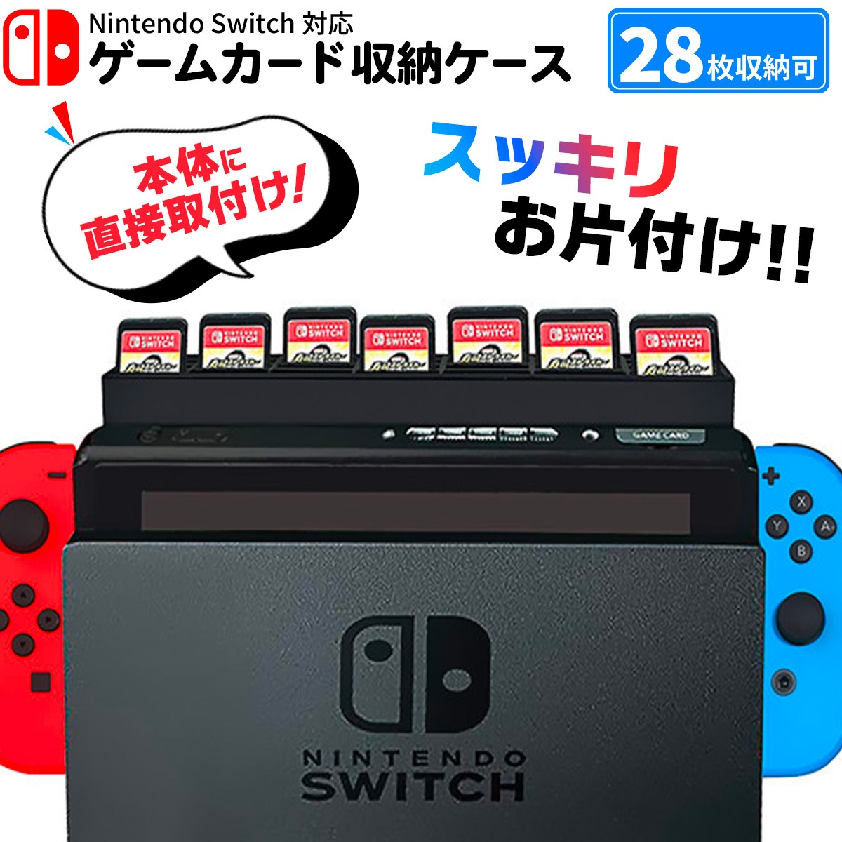 Nintendo Switch スイッチ ゲーム ソフト カード ケース 28枚 収納