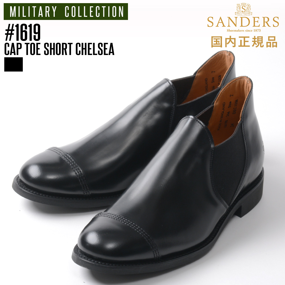 SANDERS（サンダース） 【P10倍】サンダース ミリタリー 「1619