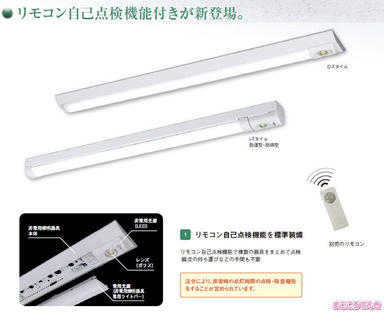 Panasonic（パナソニック） XWG201DGNCLE9 非常灯 iD 20Dスタイル