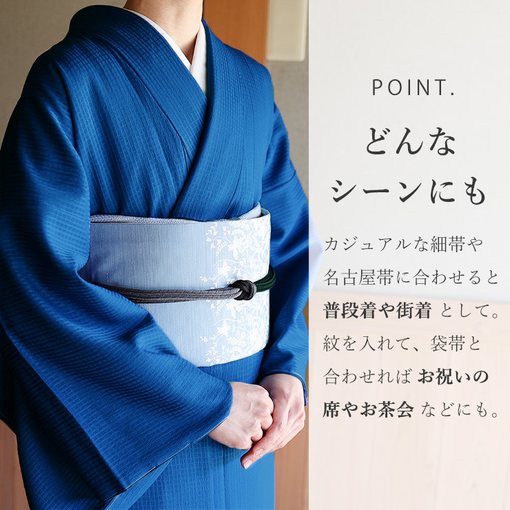 洗える 色無地 袷 仕立て上がり 日本製 東レ（ロイヤルブルー S M L