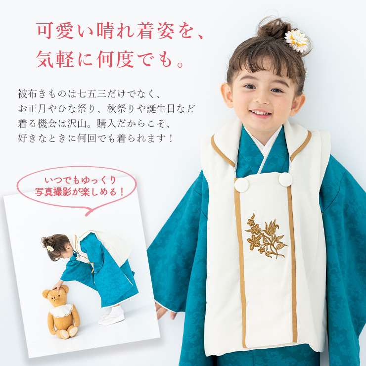 JAPAN MODE限定オリジナル 被布セット 華唐草 七五三 セット 3歳