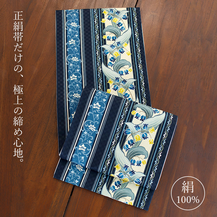 正絹 名古屋帯] 召しませ花 一重太鼓 京袋帯 すずらん献上 (ネイビー