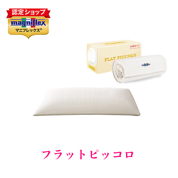 magniflex（マニフレックス） エルゴトッパー シングルサイズ