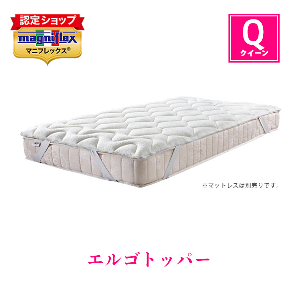 magniflex（マニフレックス） エルゴトッパー クイーンサイズ