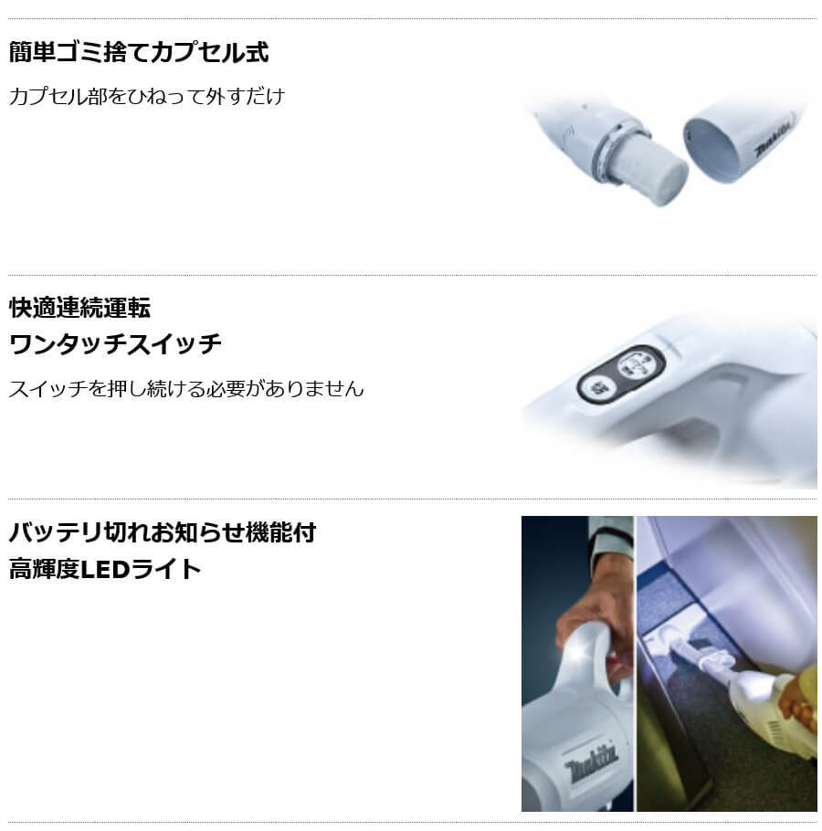 マキタ（makita） 【正規店】 コードレス 掃除機 カプセル式 充電式