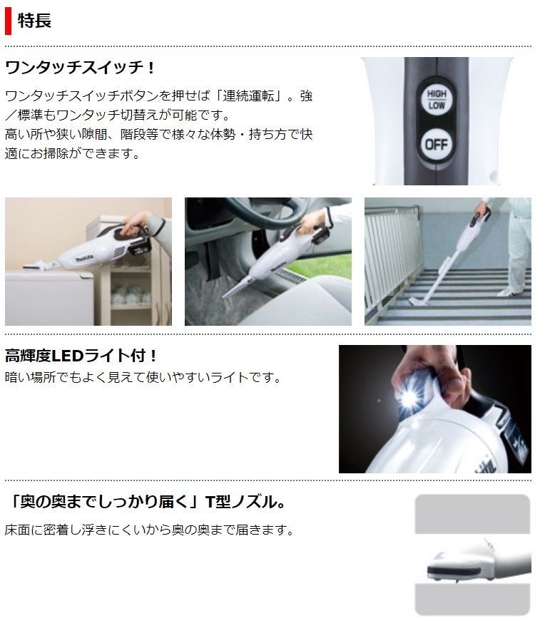 マキタ（makita） 【正規店】 充電式クリーナー CL141FDRFW コードレス