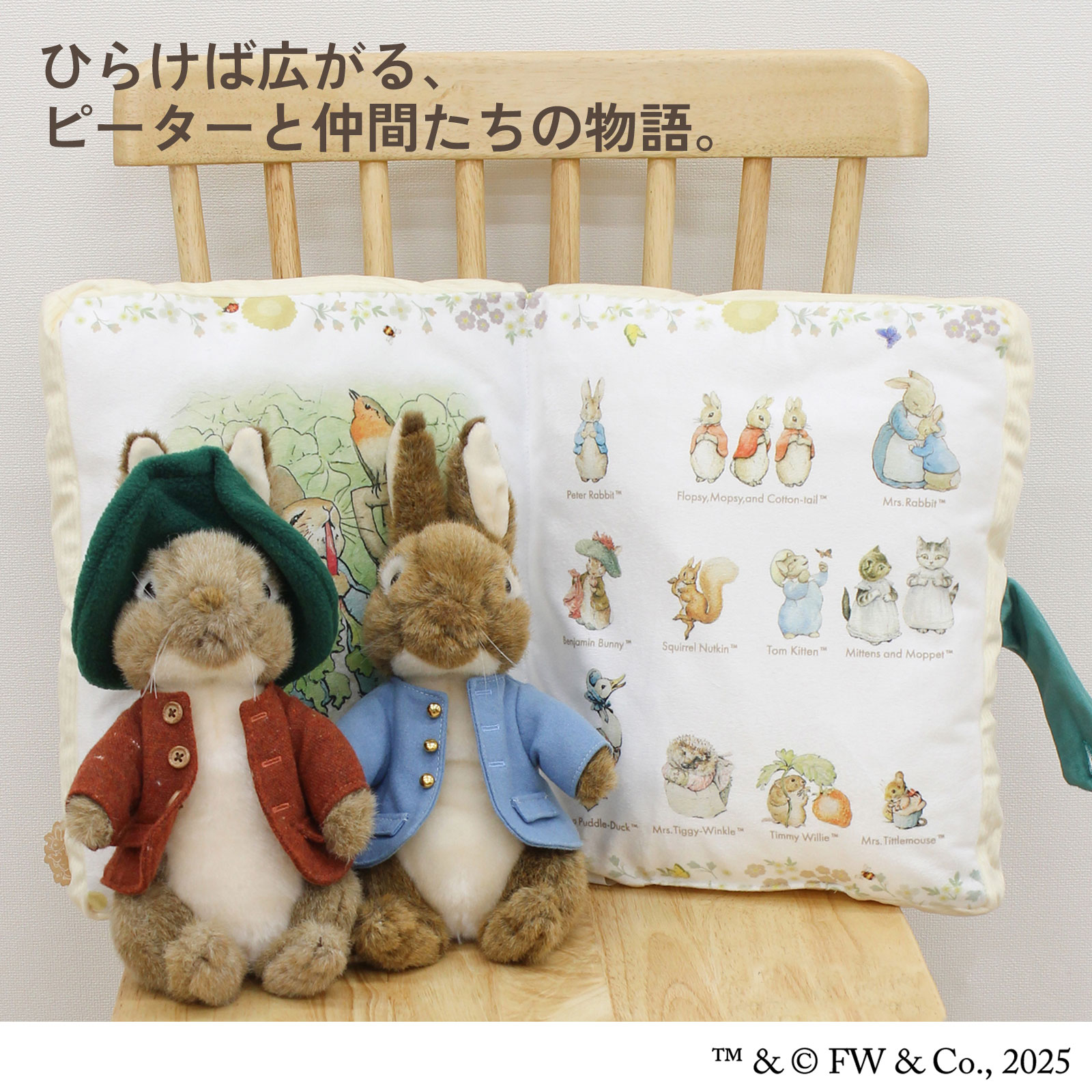 ピーターラビット グッズ Peter Rabbit ブック型 クッション フェイブ
