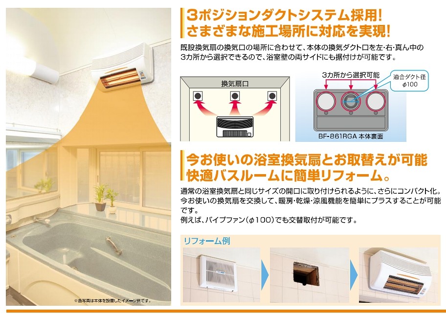 高須産業 浴室換気乾燥暖房機 BF-861RGA 壁面取付タイプ 換気内蔵