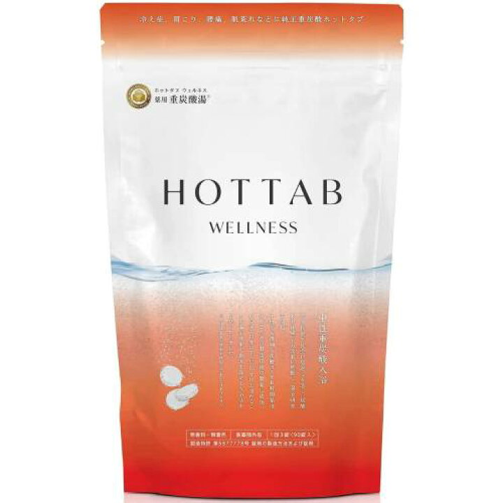 医薬部外品】ホットタブ 薬用 HOT TAB ウェルネス 重炭酸 冷え性