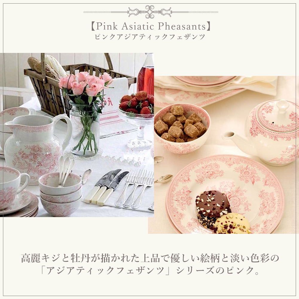 Burleigh バーレイ ブルーアジアンティックフェザンツ プレート 17.5cm