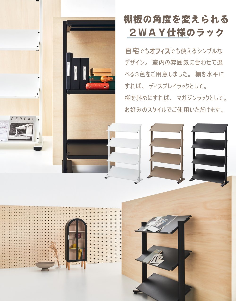 東谷 マガジンラック ディスプレイラック 4段 2WAY仕様 ラック 棚