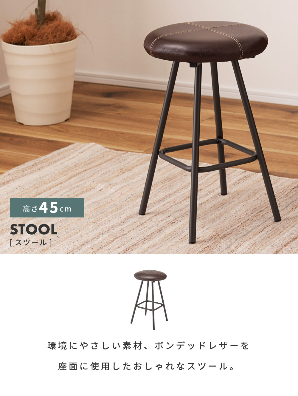 東谷 スツール 椅子 イス いす おしゃれ スチール 軽量 丸型 丸椅子