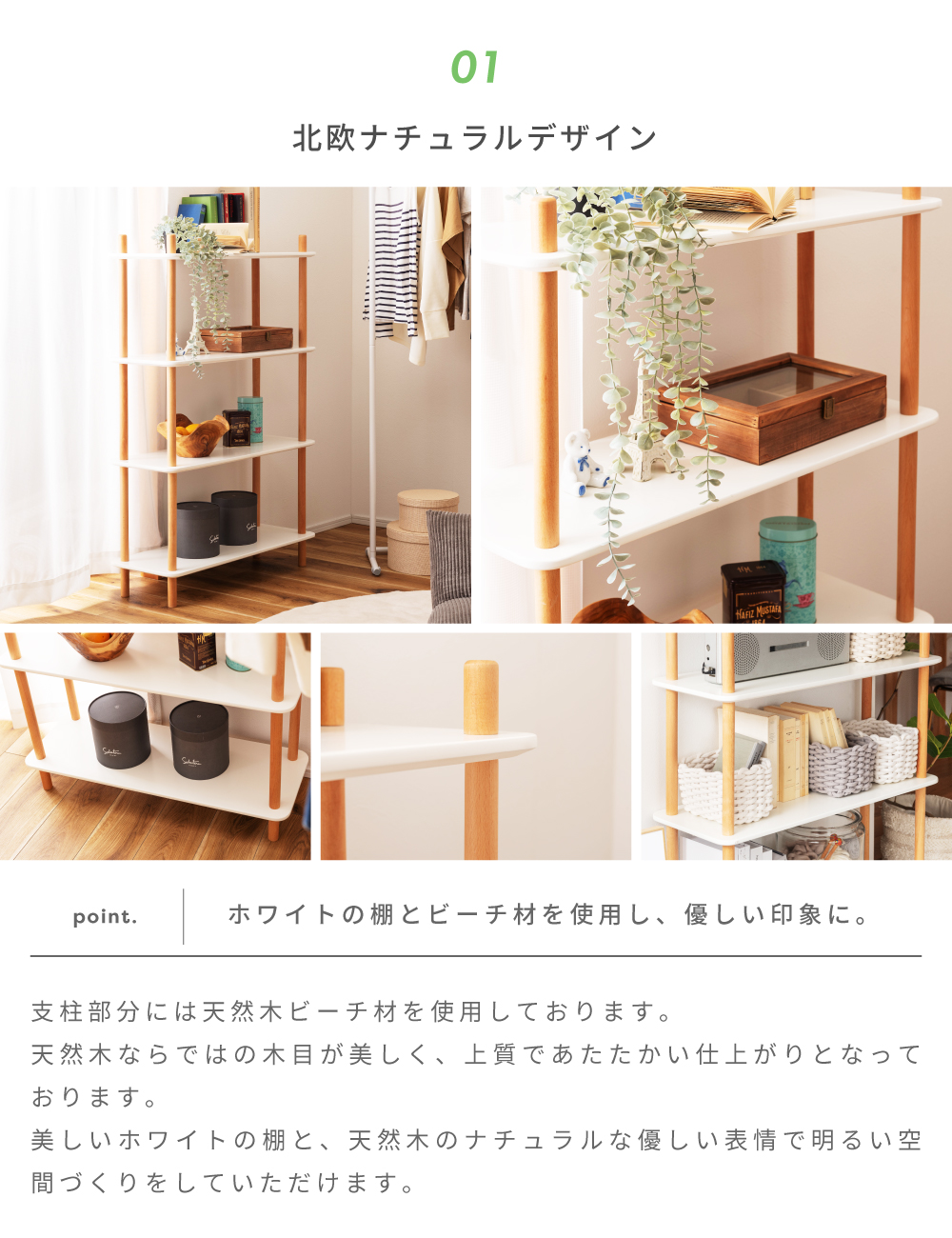 東谷 オープンラック 4段 4段ラック ナチュラル ホワイト 白 北欧