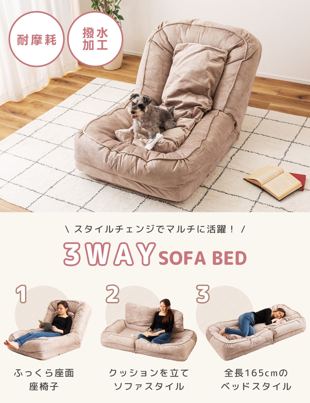 東谷 ソファーベット ソファーベッド ソファ 一人用 ローソファー