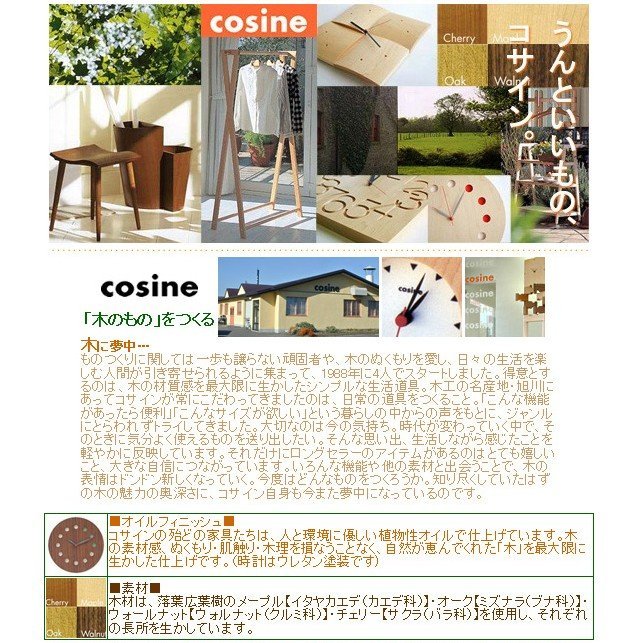 cosine（コサイン） お絵かきシェルフ DR-12NM : まるしょうインテリア