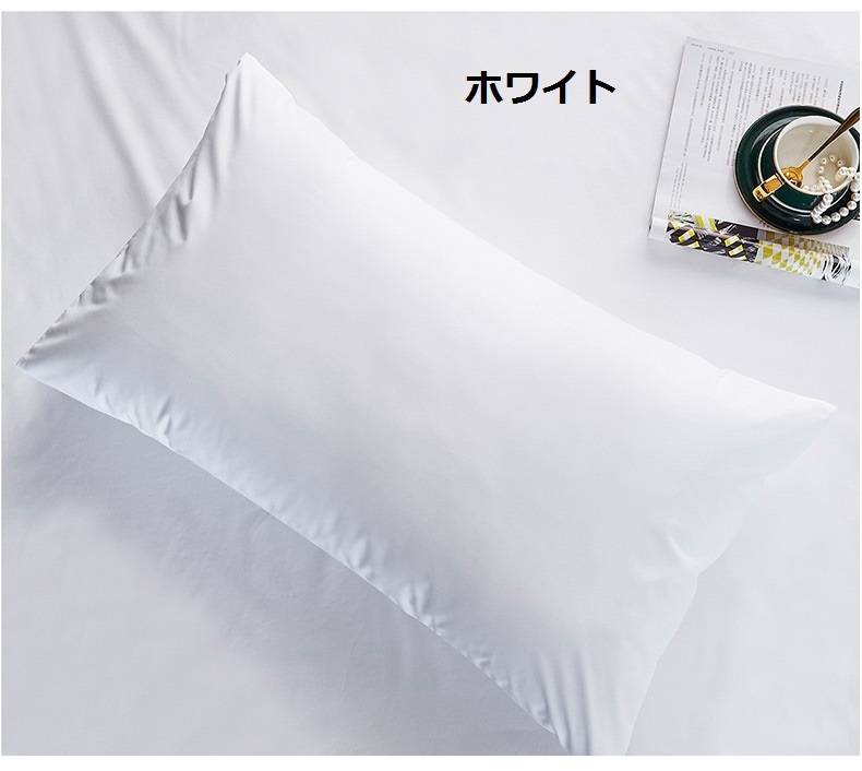 枕カバー 防水 ピロケース 介護用 丸洗いOK 47cm×73cm 通年 白 グレー
