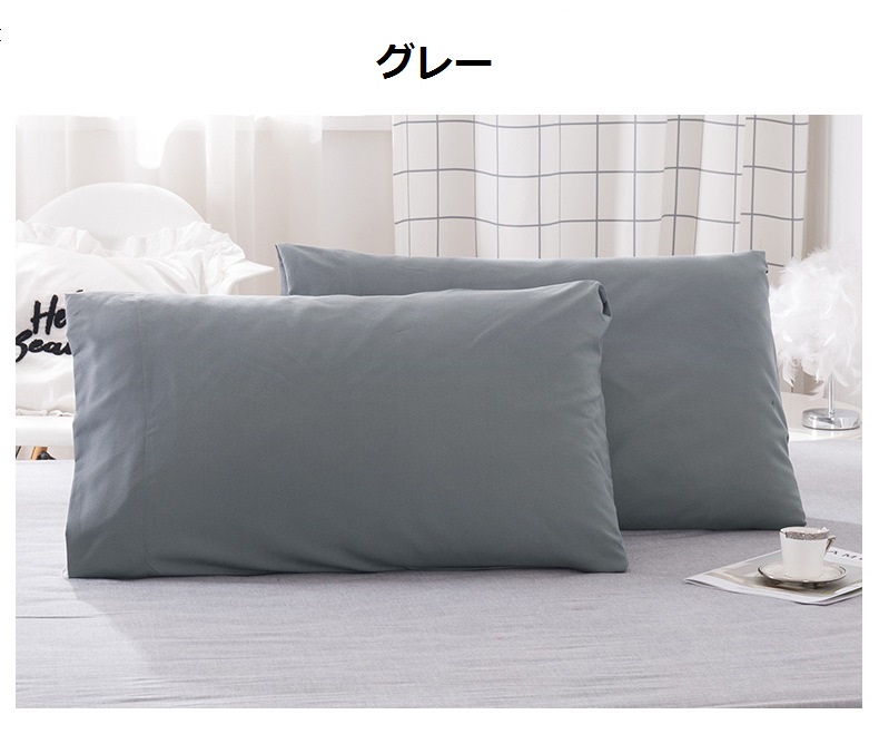 枕カバー 防水 ピロケース 介護用 丸洗いOK 47cm×73cm 通年 白 グレー
