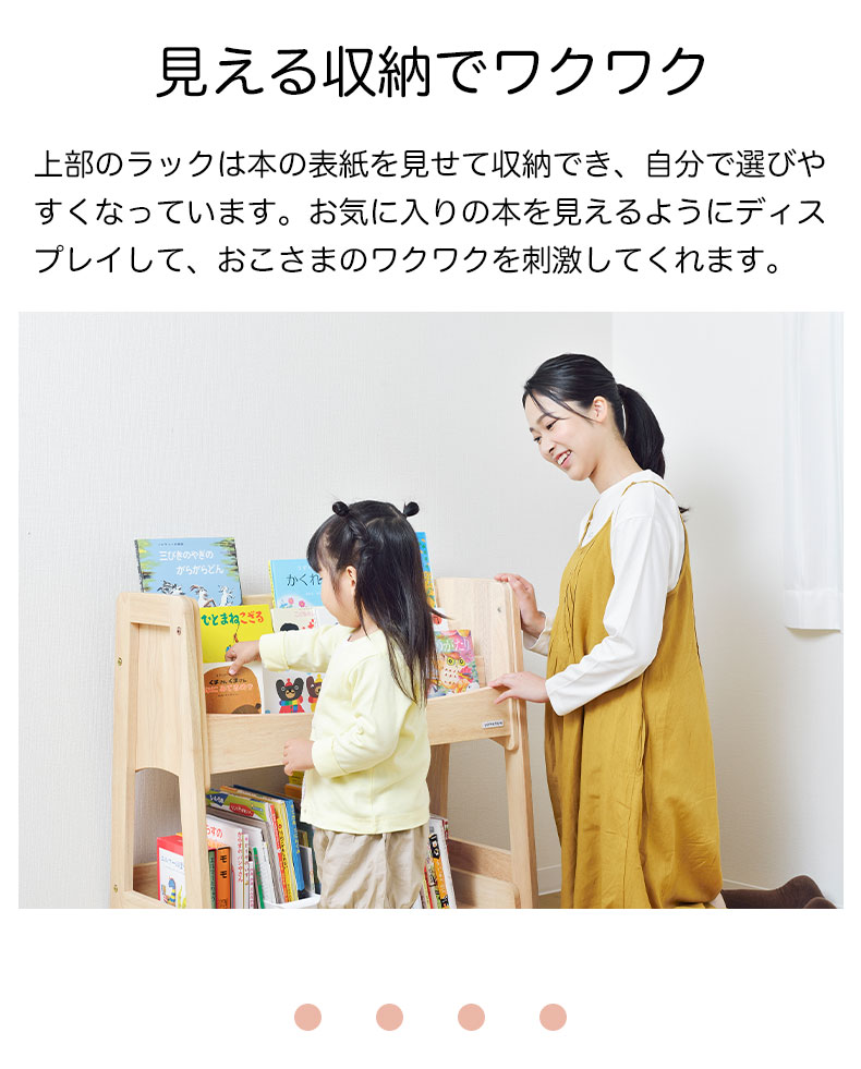キッズブックシェルフ 大和屋 子供用 本棚 絵本ラック ブックラック