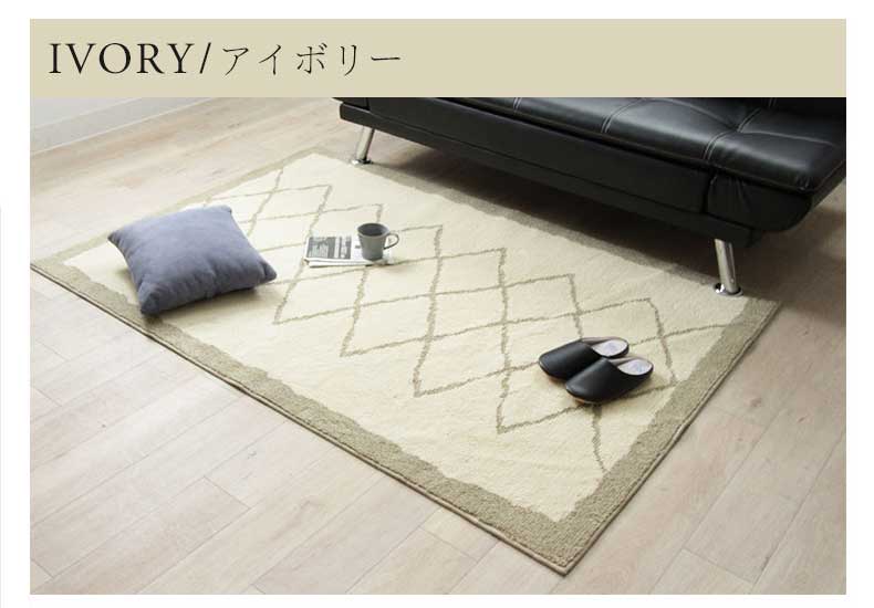 マナベインテリアハーツ カーペット ラグ 1.5畳 モロッカン ベニワレン