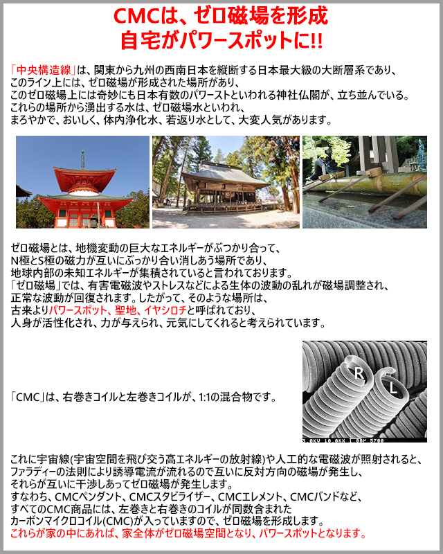 CMC 置き型 広範囲 電磁波防止 スタビライザー No.5 半径50m 5g充填 5G