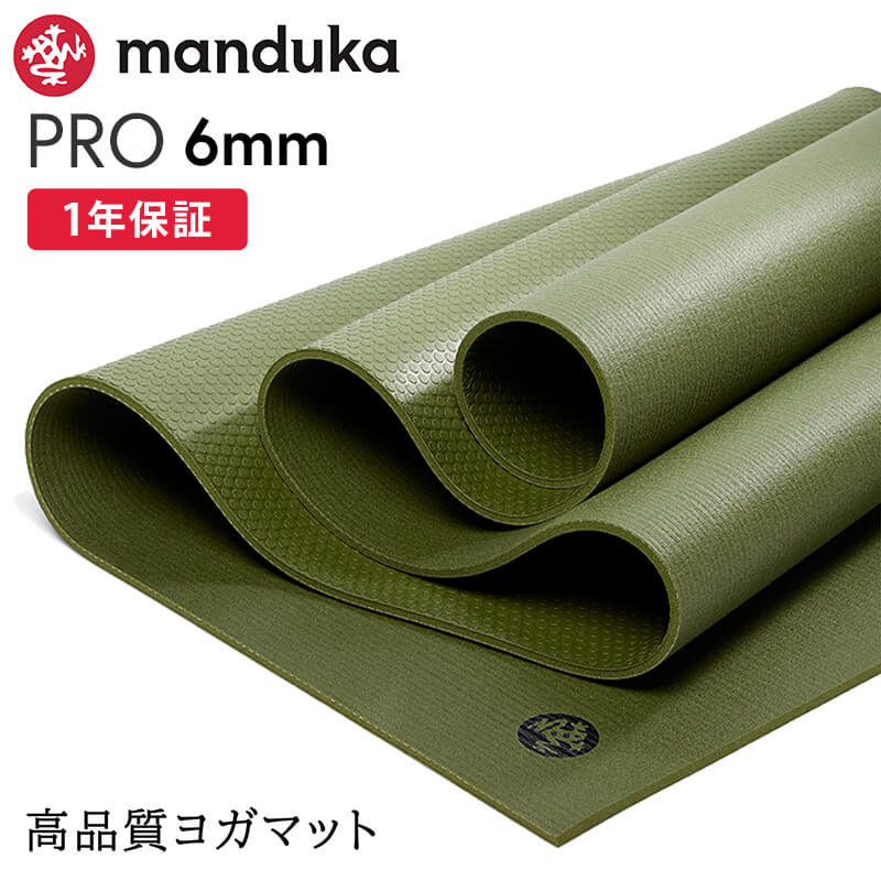 manduka（マンドゥカ） ヨガマット 6mm プロ Manduka PRO 26SS 1年保証