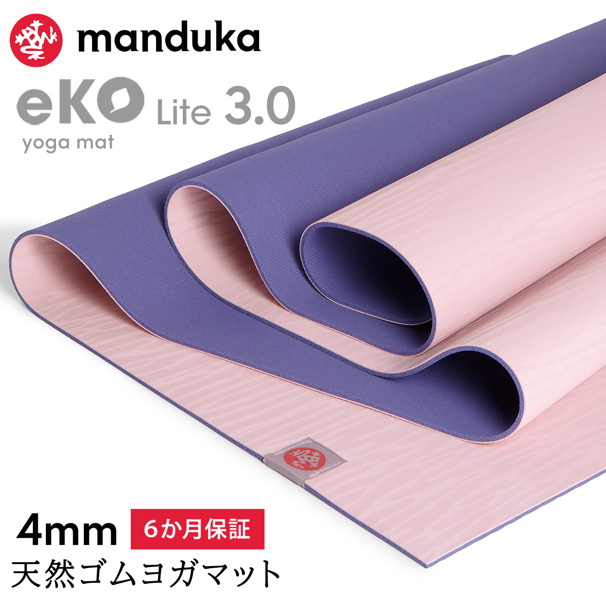 manduka（マンドゥカ） ヨガマット 4mm エコライト Manduka eKO lite