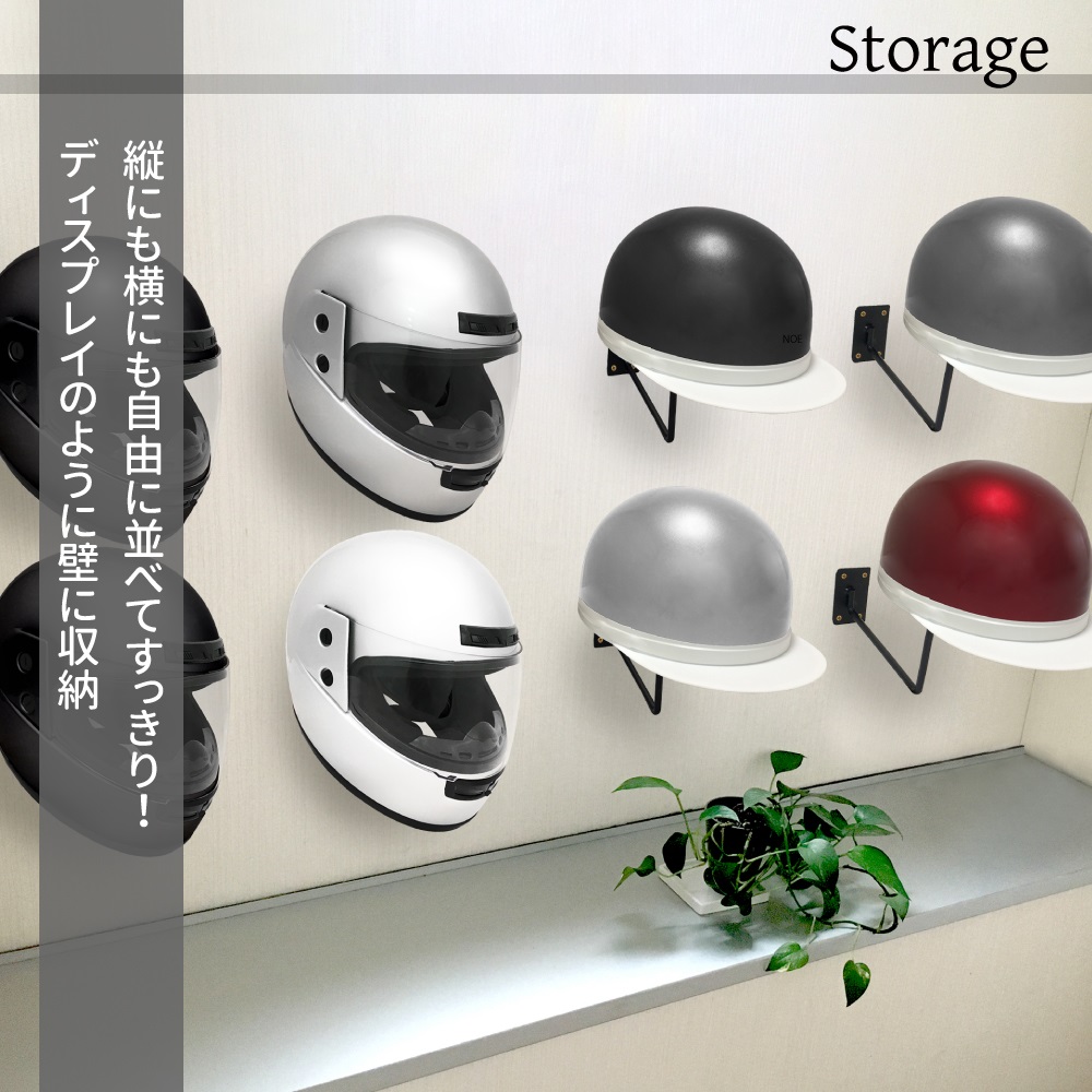 壁掛け ヘルメットスタンド 2個セット ヘルメットホルダー バイク