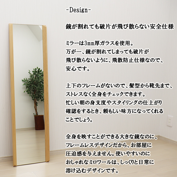 ミロワール 壁掛けミラー 幅33×120cm 上下フレームなし 直送品 姿見