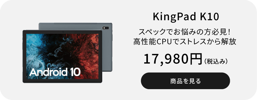 VASTKING 10インチ タブレットPC 本体 wi-fi モデル 3in1 Android 10