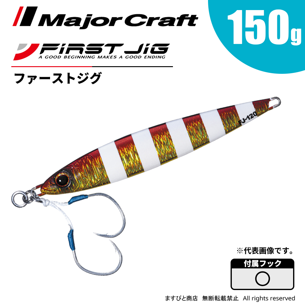 Major Craft（メジャークラフト） 決算セール 2026年福袋 トラウト